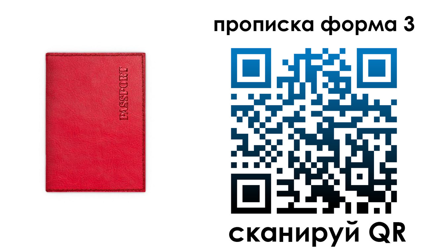 прописка паспорт в Вятских Полянах